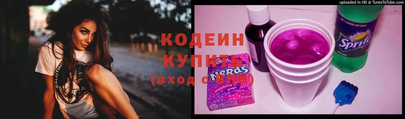 Кодеин Purple Drank  цены   площадка клад  Лебедянь 